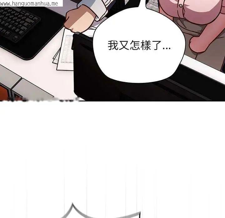 韩国漫画摸鱼生存指南/上班不要太认真韩漫_摸鱼生存指南/上班不要太认真-第57话在线免费阅读-韩国漫画-第101张图片