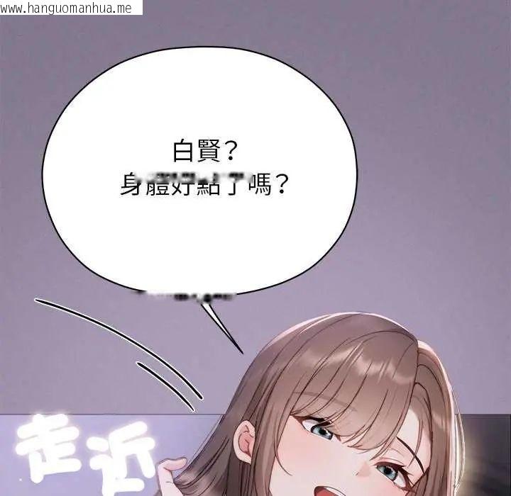 韩国漫画那个小太妹韩漫_那个小太妹-第17话在线免费阅读-韩国漫画-第18张图片