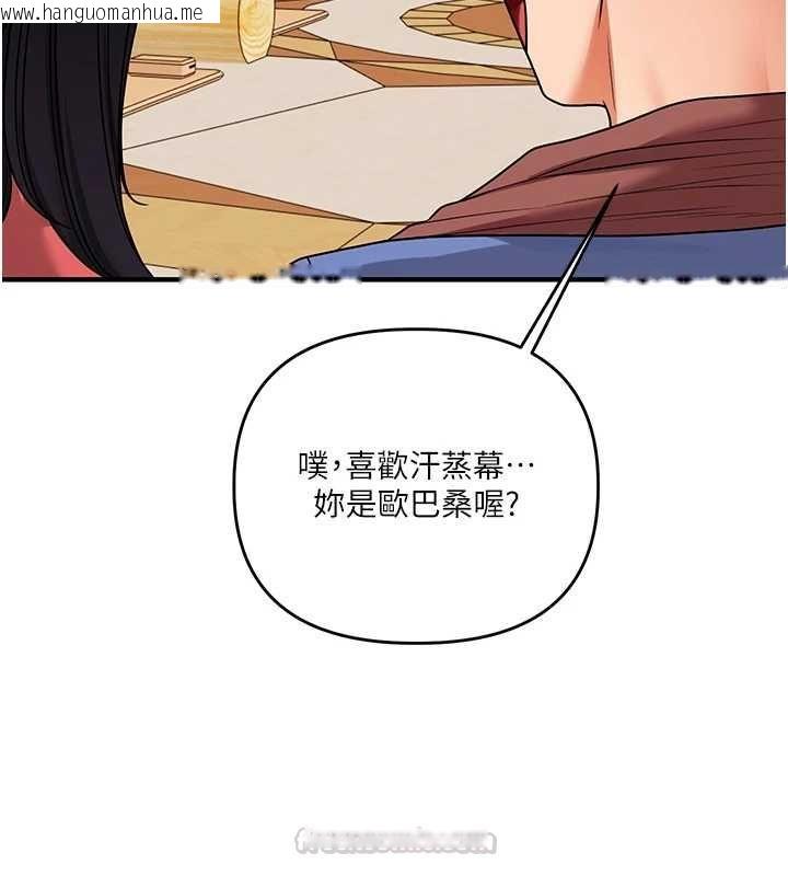 韩国漫画玩转学姐韩漫_玩转学姐-第117话-解锁野砲新地点在线免费阅读-韩国漫画-第30张图片