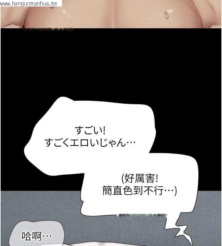 韩国漫画韶恩韩漫_韶恩-第104话-名花争夺战在线免费阅读-韩国漫画-第156张图片