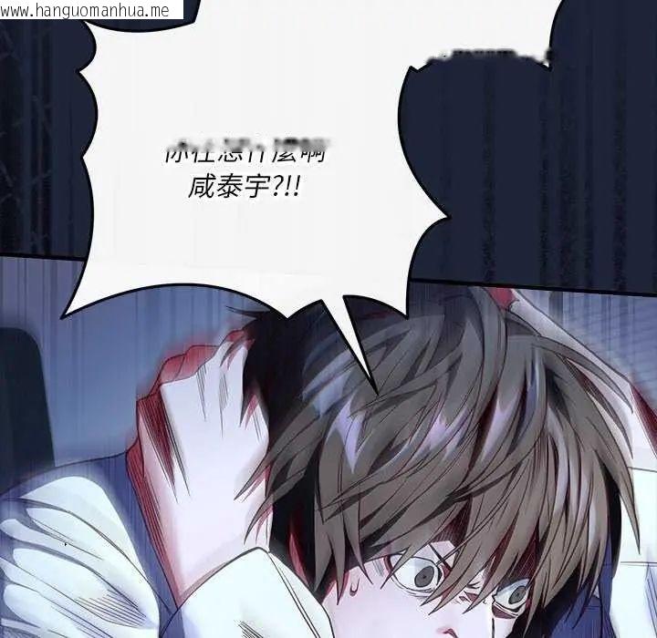 韩国漫画满意度评鉴中韩漫_满意度评鉴中-第6话在线免费阅读-韩国漫画-第58张图片