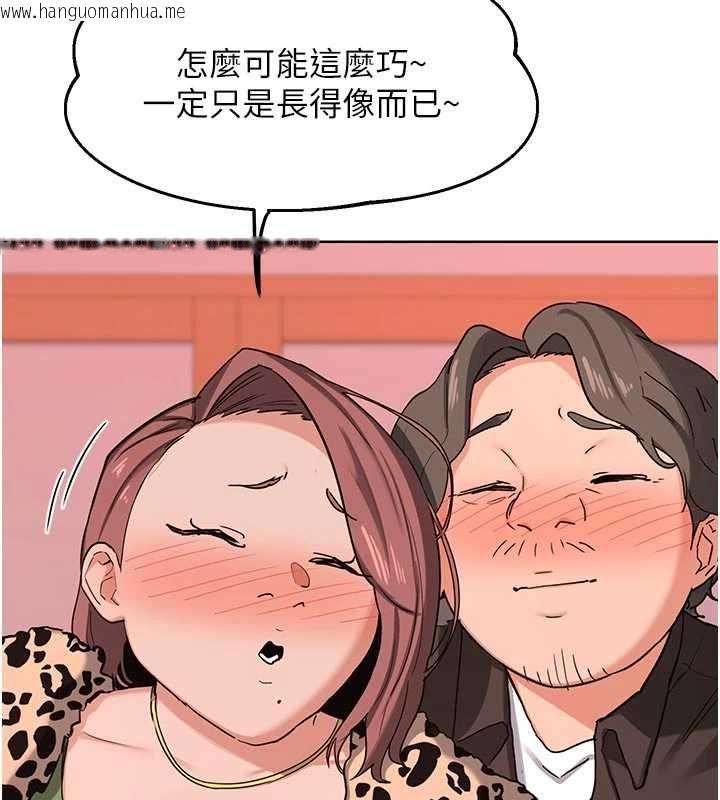 韩国漫画熟女交换计划韩漫_熟女交换计划-第78话-吃掉伤心的人妻!在线免费阅读-韩国漫画-第17张图片