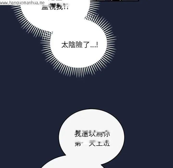 韩国漫画满意度评鉴中韩漫_满意度评鉴中-第6话在线免费阅读-韩国漫画-第94张图片
