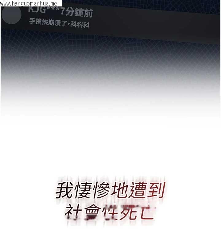 韩国漫画女友不能说的事韩漫_女友不能说的事-第21话-彻底成为废人在线免费阅读-韩国漫画-第118张图片