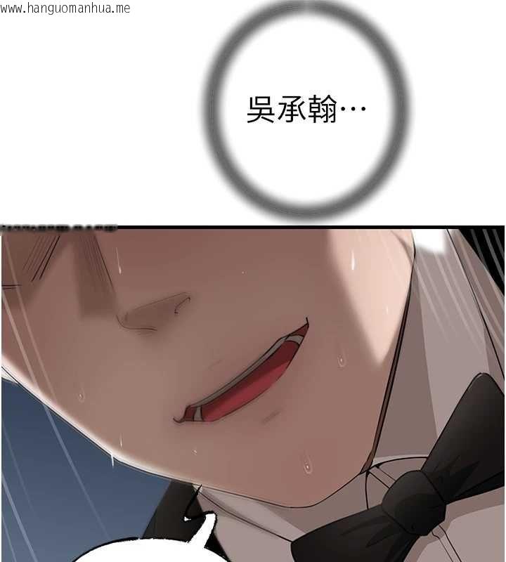 韩国漫画岳母为何那样韩漫_岳母为何那样-第111话-一片狼藉的婚礼与结局在线免费阅读-韩国漫画-第121张图片