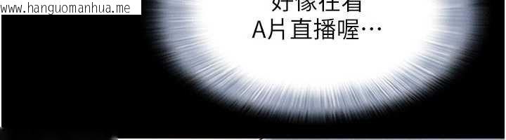 韩国漫画韶恩韩漫_韶恩-第104话-名花争夺战在线免费阅读-韩国漫画-第73张图片