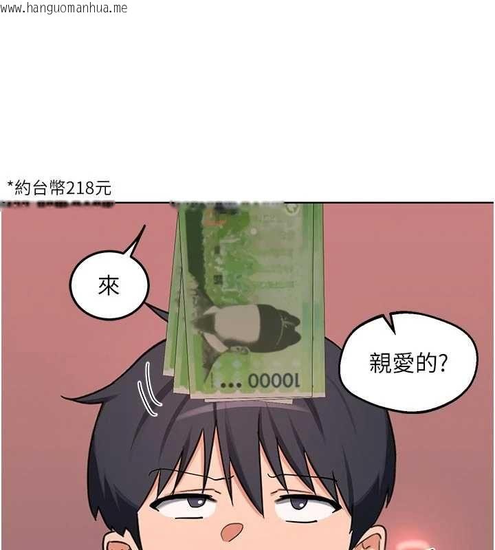 韩国漫画熟女交换计划韩漫_熟女交换计划-第78话-吃掉伤心的人妻!在线免费阅读-韩国漫画-第46张图片