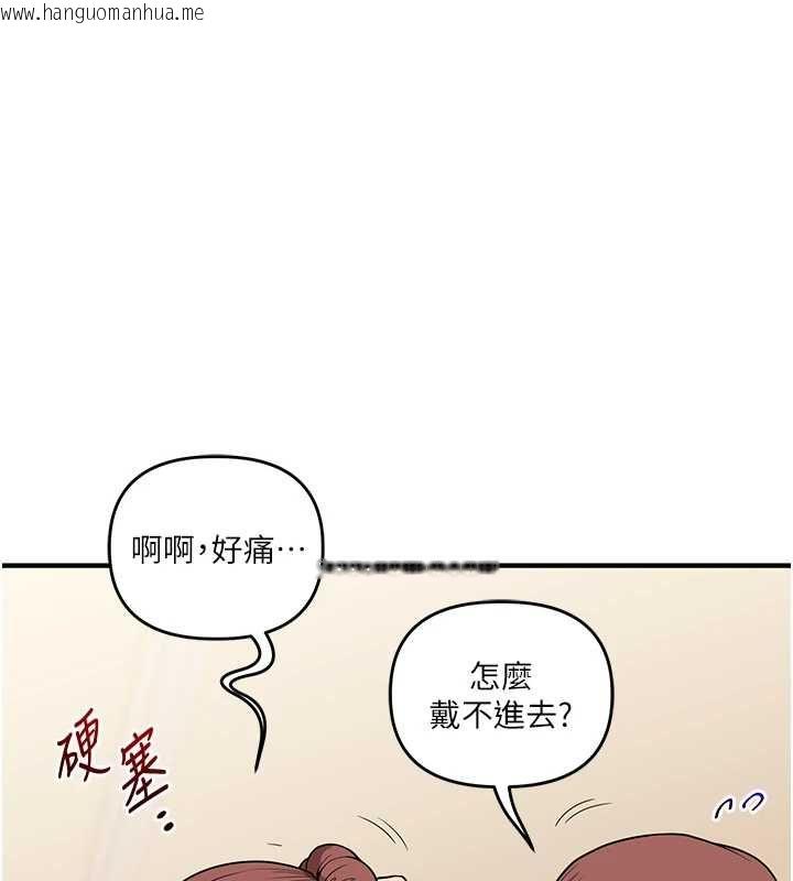 韩国漫画玩转学姐韩漫_玩转学姐-第117话-解锁野砲新地点在线免费阅读-韩国漫画-第46张图片