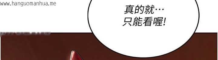 韩国漫画Set-up!排球少女韩漫_Set-up!排球少女-第105话-为你穿上的性感战袍在线免费阅读-韩国漫画-第167张图片