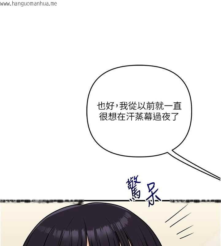 韩国漫画玩转学姐韩漫_玩转学姐-第117话-解锁野砲新地点在线免费阅读-韩国漫画-第37张图片