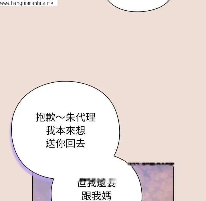 韩国漫画摸鱼生存指南/上班不要太认真韩漫_摸鱼生存指南/上班不要太认真-第57话在线免费阅读-韩国漫画-第53张图片
