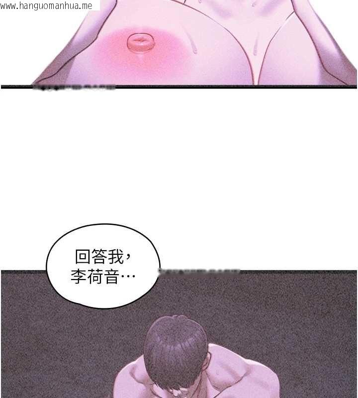 韩国漫画女友不能说的事韩漫_女友不能说的事-第21话-彻底成为废人在线免费阅读-韩国漫画-第109张图片