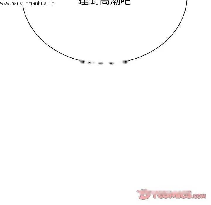 韩国漫画疯狂真爱韩漫_疯狂真爱-第7话在线免费阅读-韩国漫画-第93张图片