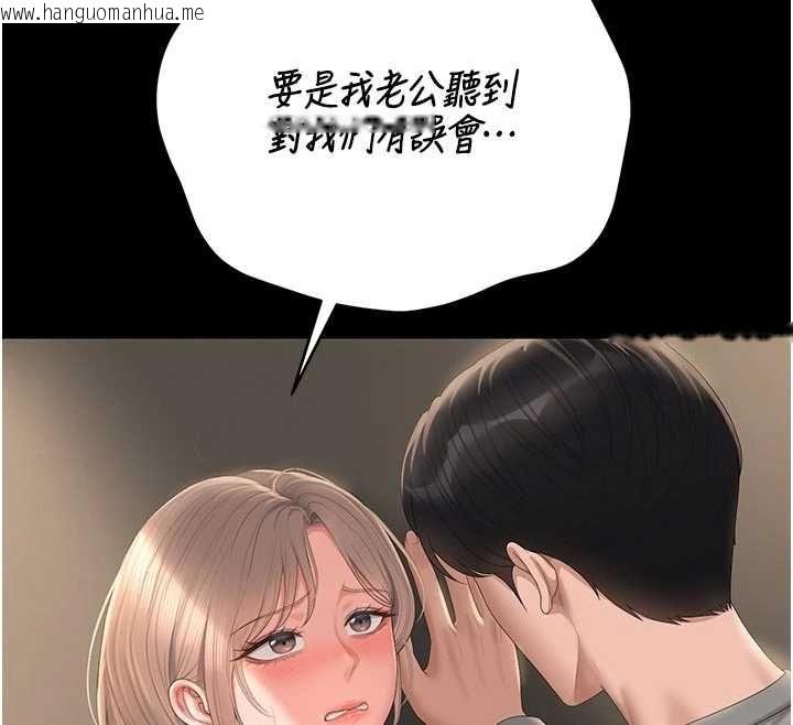 韩国漫画猎艳管理员韩漫_猎艳管理员-第49话-最后一次向你妥协在线免费阅读-韩国漫画-第77张图片