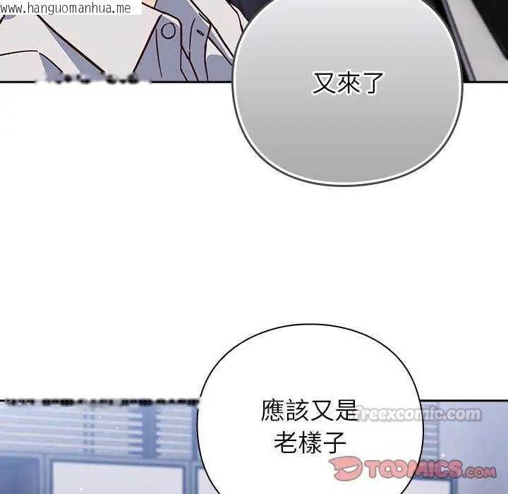 韩国漫画摸鱼生存指南/上班不要太认真韩漫_摸鱼生存指南/上班不要太认真-第57话在线免费阅读-韩国漫画-第120张图片