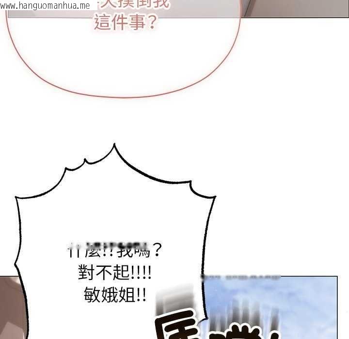 韩国漫画那个小太妹韩漫_那个小太妹-第17话在线免费阅读-韩国漫画-第177张图片