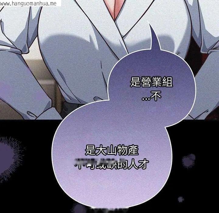 韩国漫画摸鱼生存指南/上班不要太认真韩漫_摸鱼生存指南/上班不要太认真-第57话在线免费阅读-韩国漫画-第7张图片