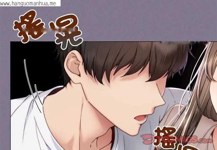 韩国漫画那个小太妹韩漫_那个小太妹-第17话在线免费阅读-韩国漫画-第4张图片