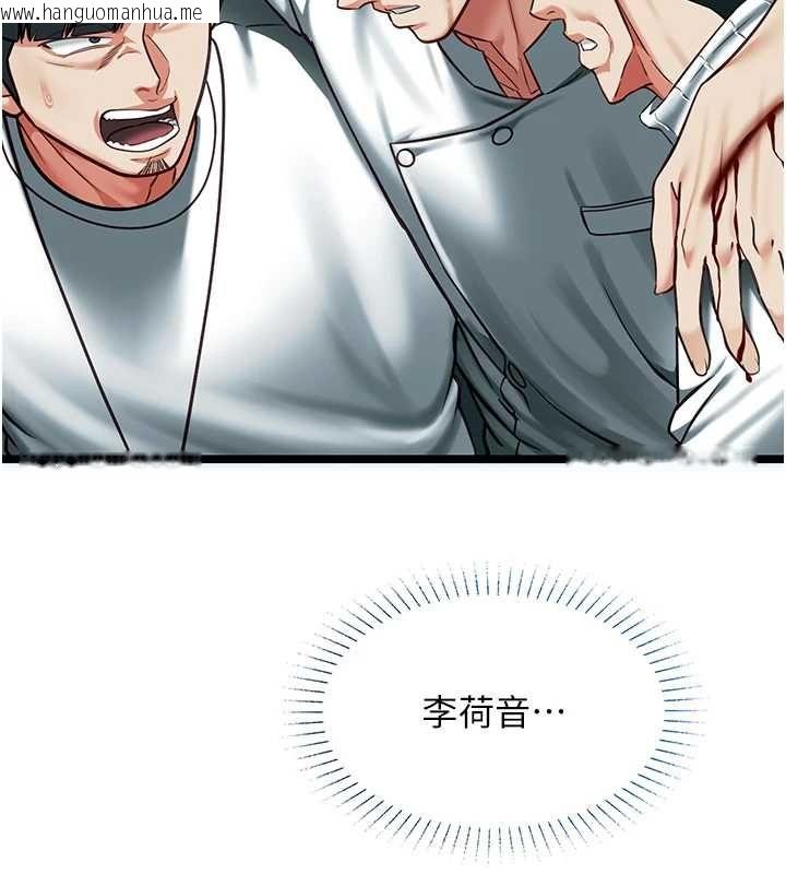 韩国漫画女友不能说的事韩漫_女友不能说的事-第21话-彻底成为废人在线免费阅读-韩国漫画-第93张图片