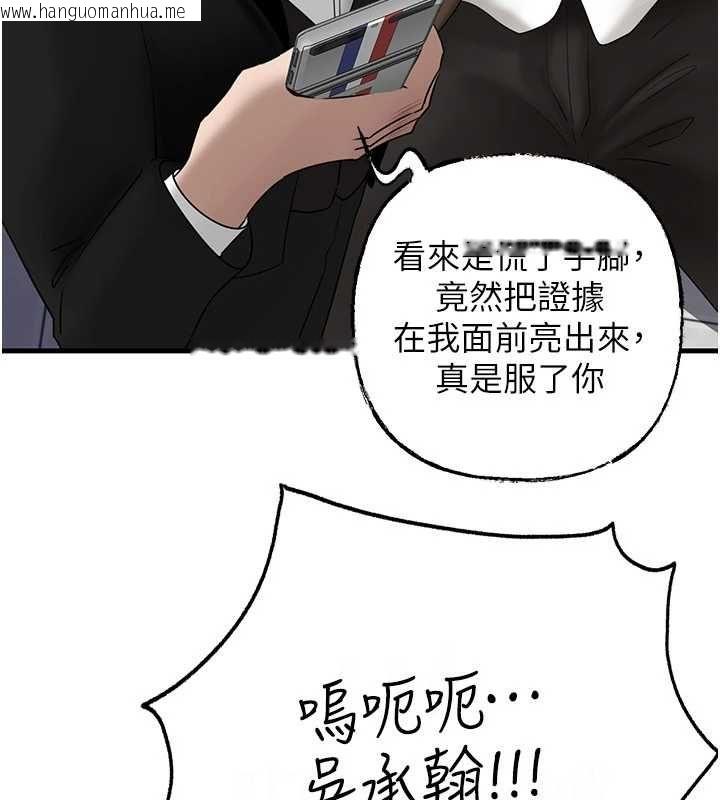 韩国漫画岳母为何那样韩漫_岳母为何那样-第111话-一片狼藉的婚礼与结局在线免费阅读-韩国漫画-第132张图片