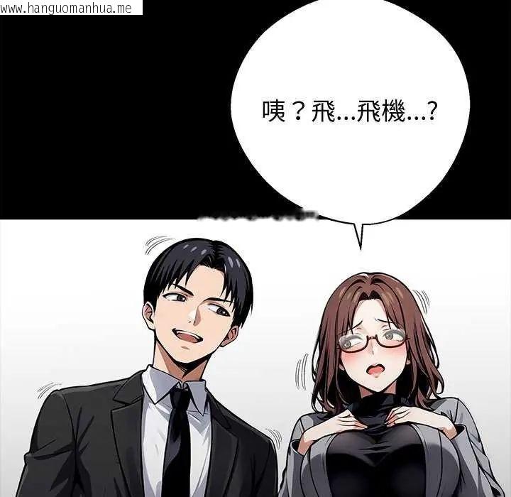 韩国漫画黑道X上班族/我身体里的那个家伙韩漫_黑道X上班族/我身体里的那个家伙-第67话在线免费阅读-韩国漫画-第85张图片