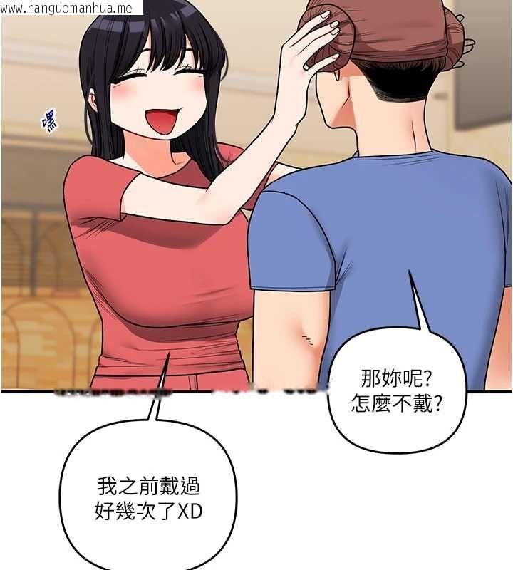 韩国漫画玩转学姐韩漫_玩转学姐-第117话-解锁野砲新地点在线免费阅读-韩国漫画-第41张图片