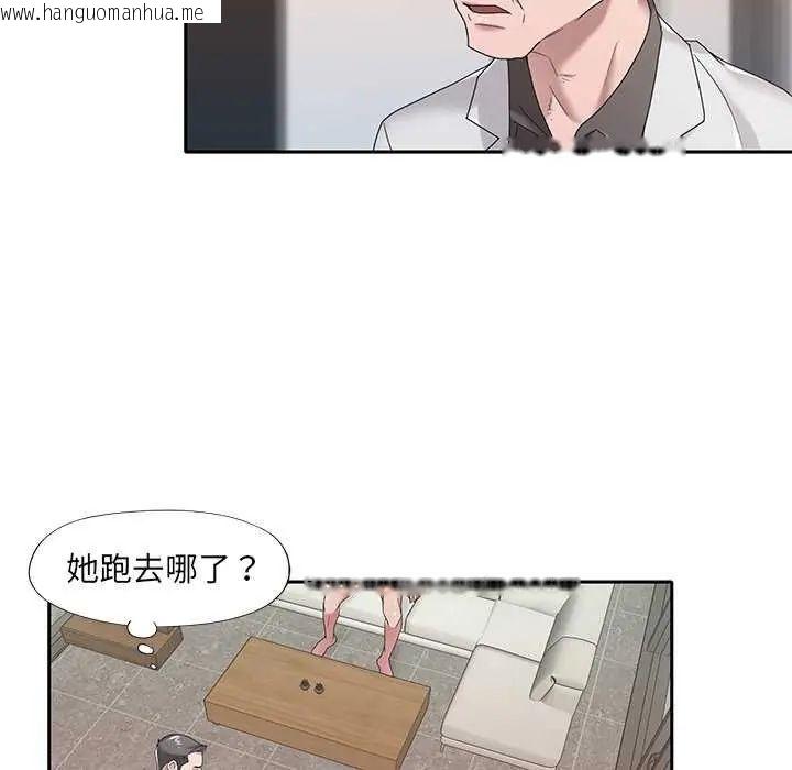 韩国漫画我的专属管家韩漫_我的专属管家-第10话在线免费阅读-韩国漫画-第17张图片