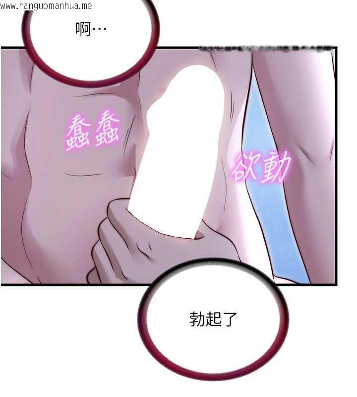韩国漫画民宿精营中韩漫_民宿精营中-第68话-我能接受主人的任何要求在线免费阅读-韩国漫画-第25张图片
