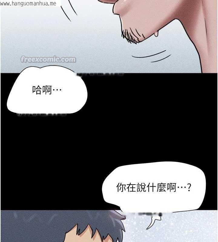 韩国漫画韶恩韩漫_韶恩-第104话-名花争夺战在线免费阅读-韩国漫画-第105张图片