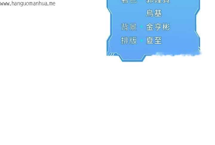 韩国漫画Set-up!排球少女韩漫_Set-up!排球少女-第105话-为你穿上的性感战袍在线免费阅读-韩国漫画-第171张图片