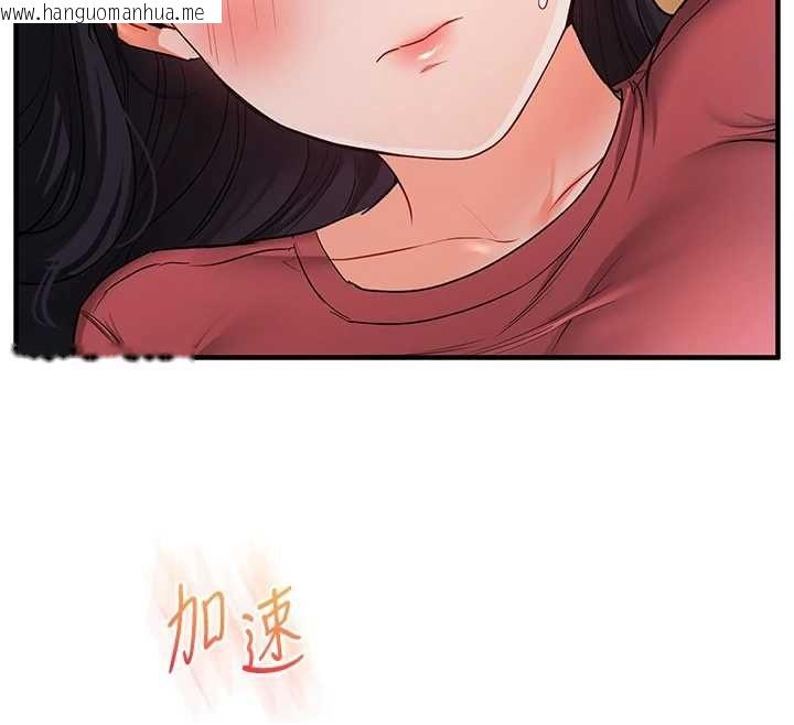 韩国漫画玩转学姐韩漫_玩转学姐-第117话-解锁野砲新地点在线免费阅读-韩国漫画-第103张图片