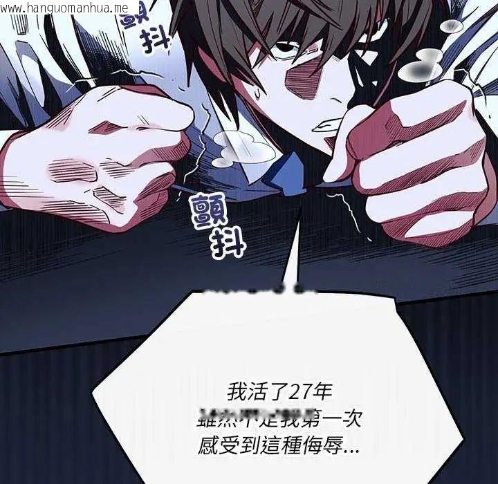 韩国漫画满意度评鉴中韩漫_满意度评鉴中-第6话在线免费阅读-韩国漫画-第66张图片