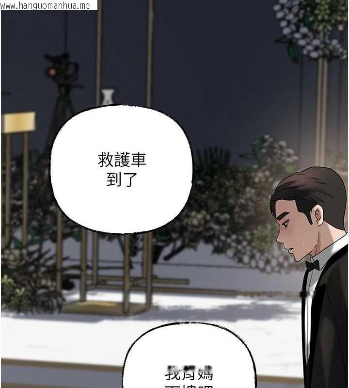 韩国漫画岳母为何那样韩漫_岳母为何那样-第111话-一片狼藉的婚礼与结局在线免费阅读-韩国漫画-第166张图片