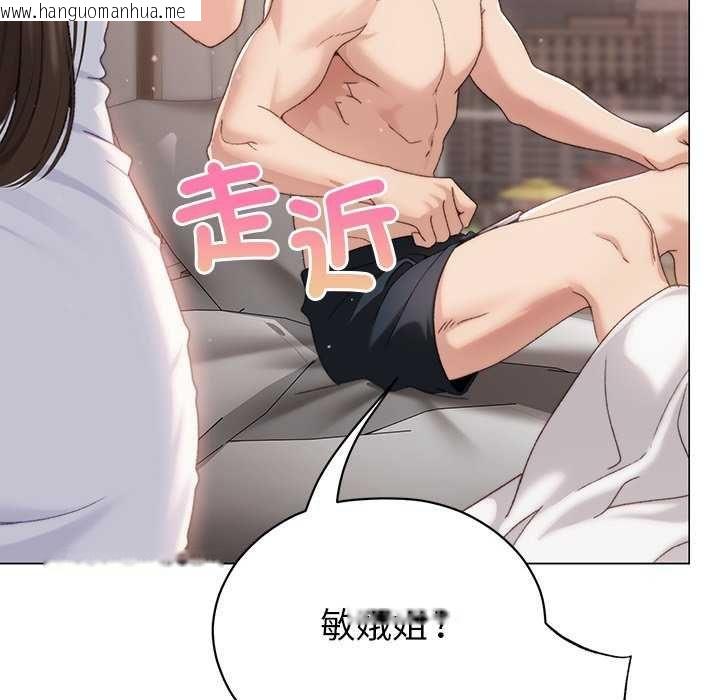 韩国漫画那个小太妹韩漫_那个小太妹-第17话在线免费阅读-韩国漫画-第157张图片