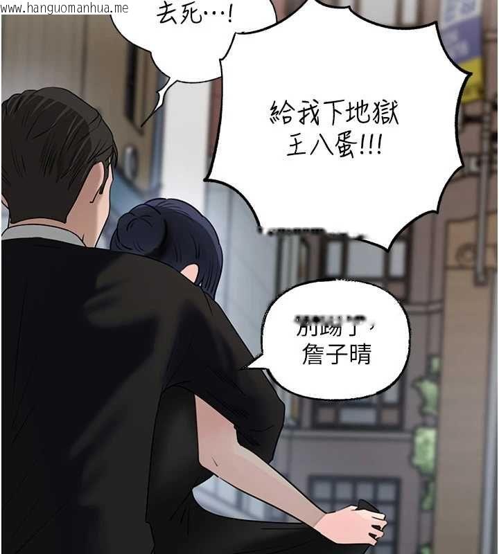 韩国漫画岳母为何那样韩漫_岳母为何那样-第111话-一片狼藉的婚礼与结局在线免费阅读-韩国漫画-第149张图片
