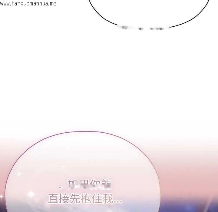 韩国漫画那个小太妹韩漫_那个小太妹-第17话在线免费阅读-韩国漫画-第103张图片