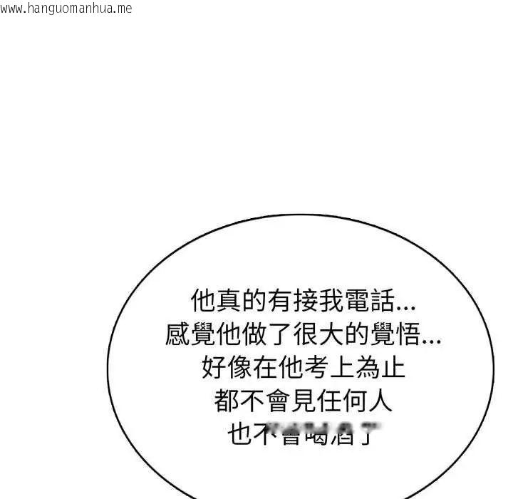 韩国漫画疯狂真爱韩漫_疯狂真爱-第7话在线免费阅读-韩国漫画-第146张图片