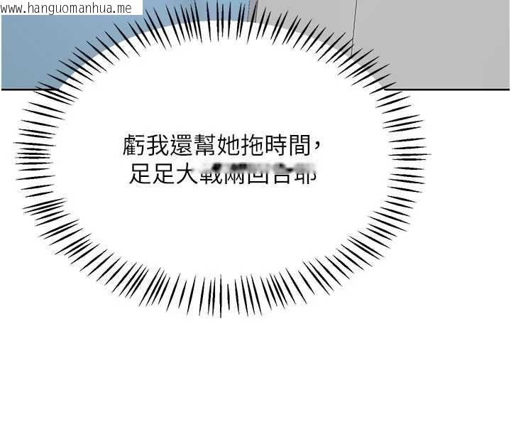 韩国漫画熟女交换计划韩漫_熟女交换计划-第78话-吃掉伤心的人妻!在线免费阅读-韩国漫画-第85张图片