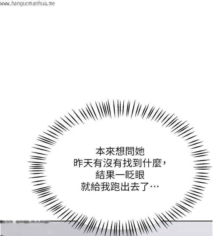 韩国漫画熟女交换计划韩漫_熟女交换计划-第78话-吃掉伤心的人妻!在线免费阅读-韩国漫画-第83张图片