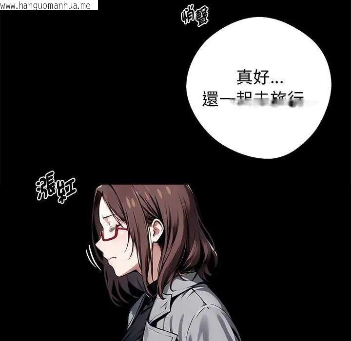 韩国漫画黑道X上班族/我身体里的那个家伙韩漫_黑道X上班族/我身体里的那个家伙-第67话在线免费阅读-韩国漫画-第110张图片