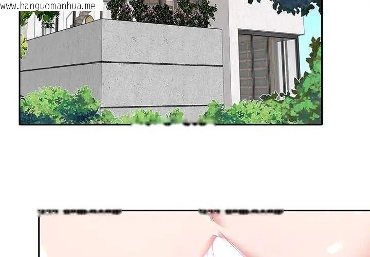 韩国漫画我的专属管家韩漫_我的专属管家-第10话在线免费阅读-韩国漫画-第4张图片