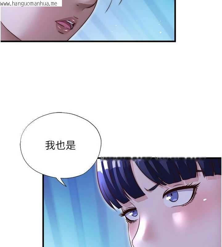 韩国漫画民宿精营中韩漫_民宿精营中-第68话-我能接受主人的任何要求在线免费阅读-韩国漫画-第87张图片