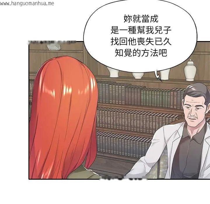 韩国漫画我的专属管家韩漫_我的专属管家-第10话在线免费阅读-韩国漫画-第32张图片