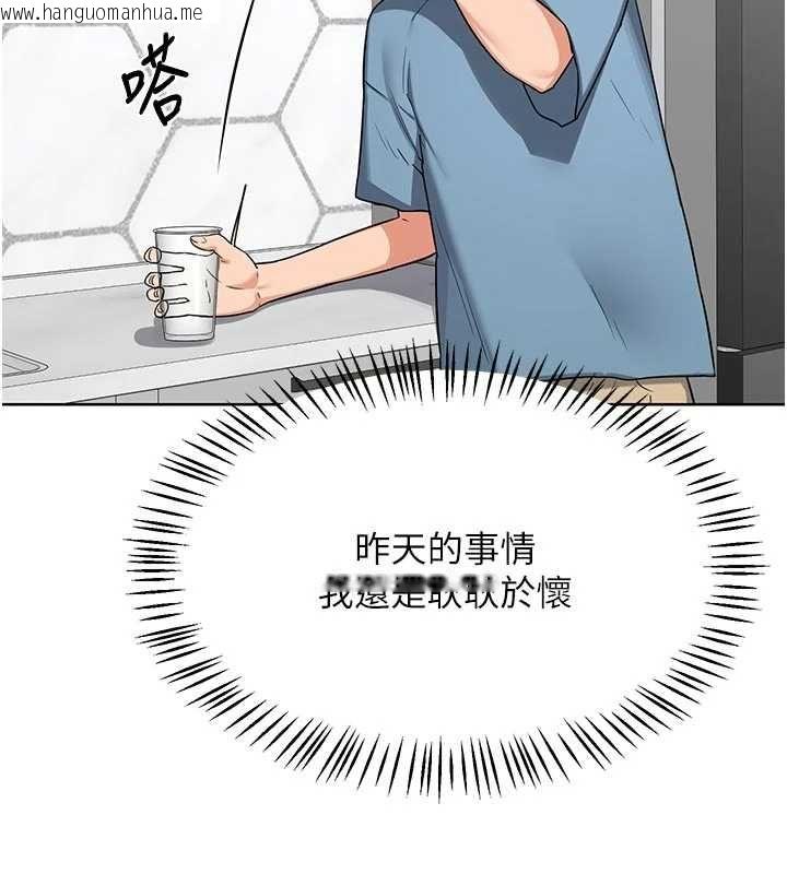 韩国漫画熟女交换计划韩漫_熟女交换计划-第78话-吃掉伤心的人妻!在线免费阅读-韩国漫画-第91张图片