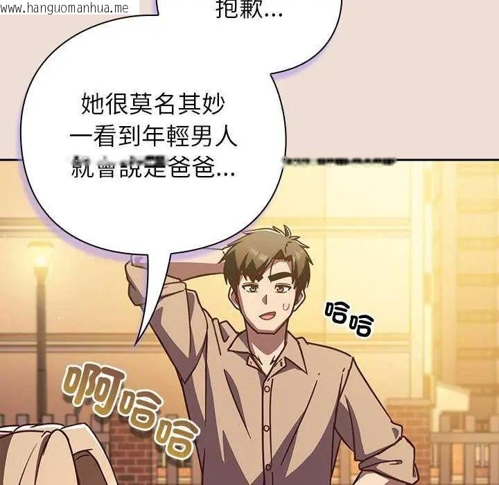 韩国漫画摸鱼生存指南/上班不要太认真韩漫_摸鱼生存指南/上班不要太认真-第57话在线免费阅读-韩国漫画-第51张图片