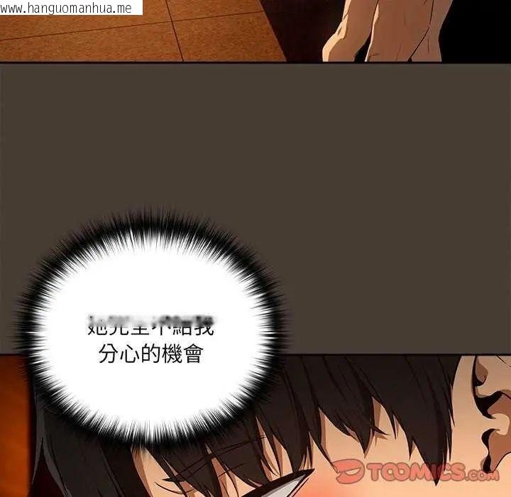 韩国漫画下班后的例行恋爱/下班后的秘密关系韩漫_下班后的例行恋爱/下班后的秘密关系-第114话在线免费阅读-韩国漫画-第51张图片