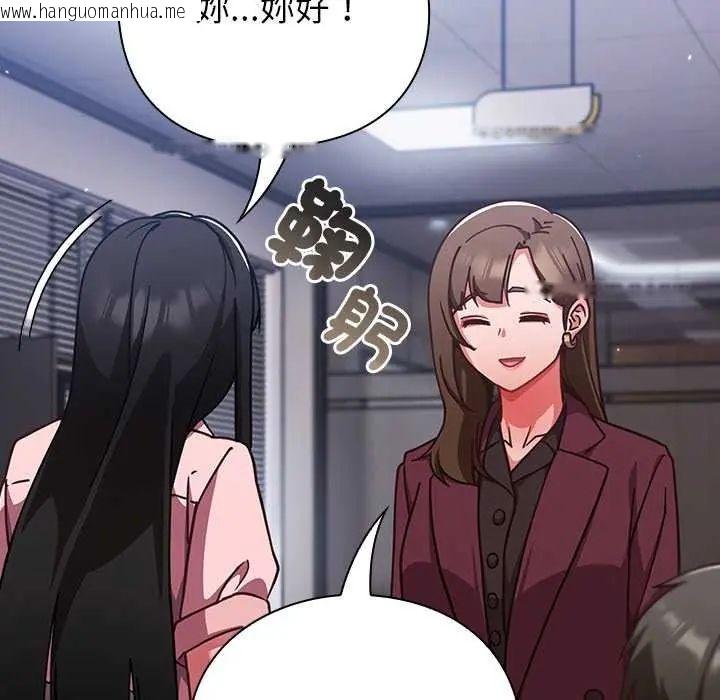 韩国漫画摸鱼生存指南/上班不要太认真韩漫_摸鱼生存指南/上班不要太认真-第57话在线免费阅读-韩国漫画-第132张图片