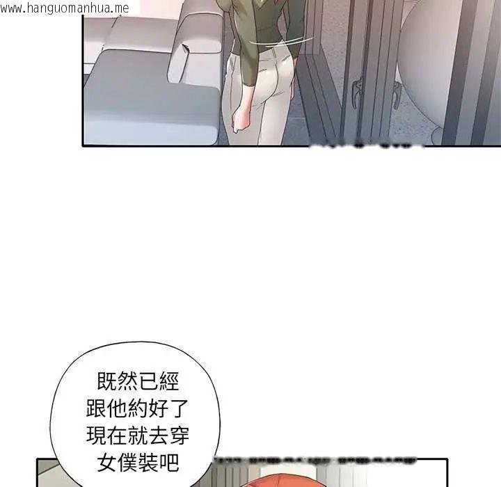 韩国漫画我的专属管家韩漫_我的专属管家-第10话在线免费阅读-韩国漫画-第40张图片
