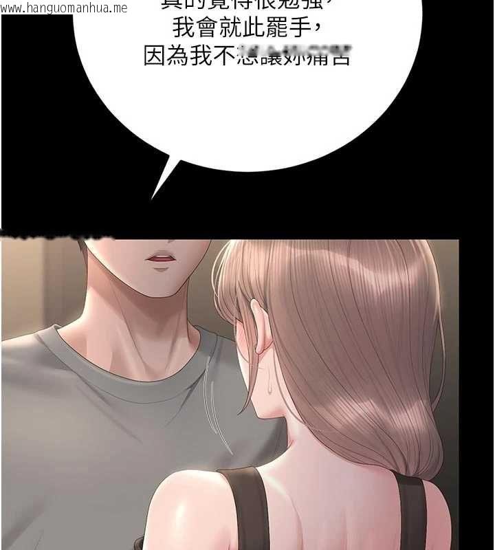 韩国漫画猎艳管理员韩漫_猎艳管理员-第49话-最后一次向你妥协在线免费阅读-韩国漫画-第122张图片