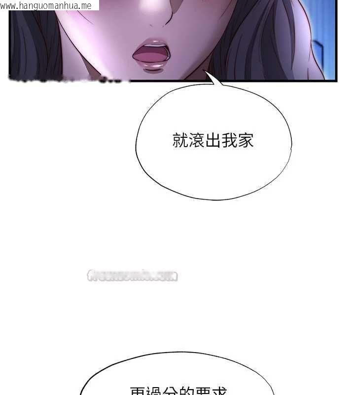 韩国漫画民宿精营中韩漫_民宿精营中-第68话-我能接受主人的任何要求在线免费阅读-韩国漫画-第75张图片